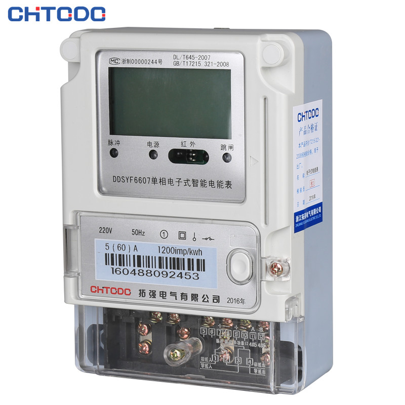 DDSYF6607單相預(yù)付費(fèi)分時電表